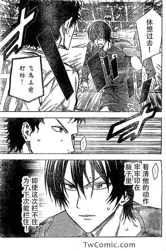第317话 第7页