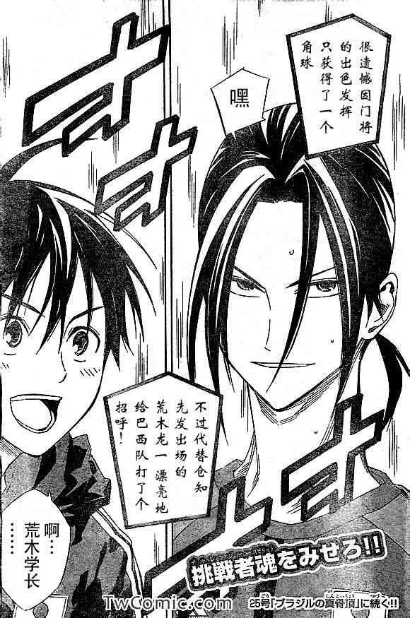 第317话 第19页