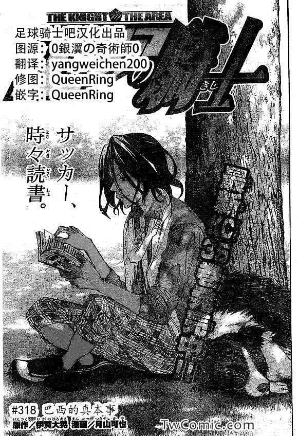 第318话 第1页