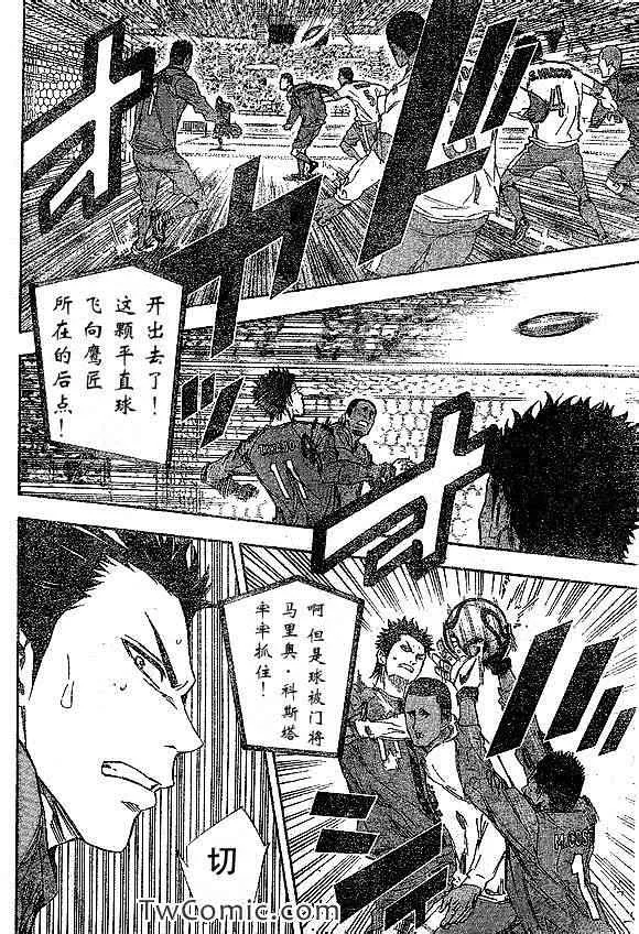 第318话 第4页