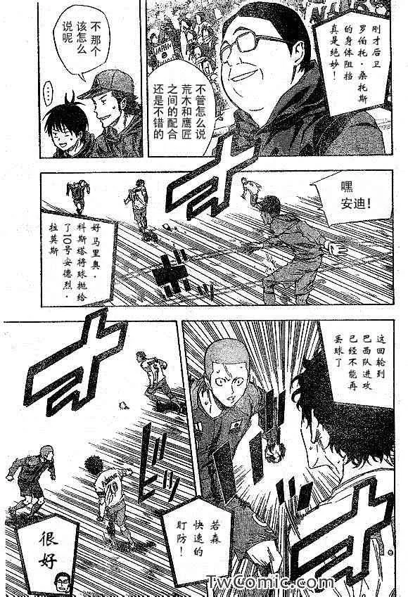 第318话 第5页