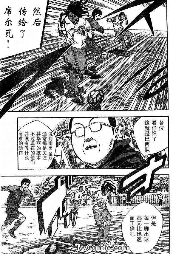 第318话 第7页