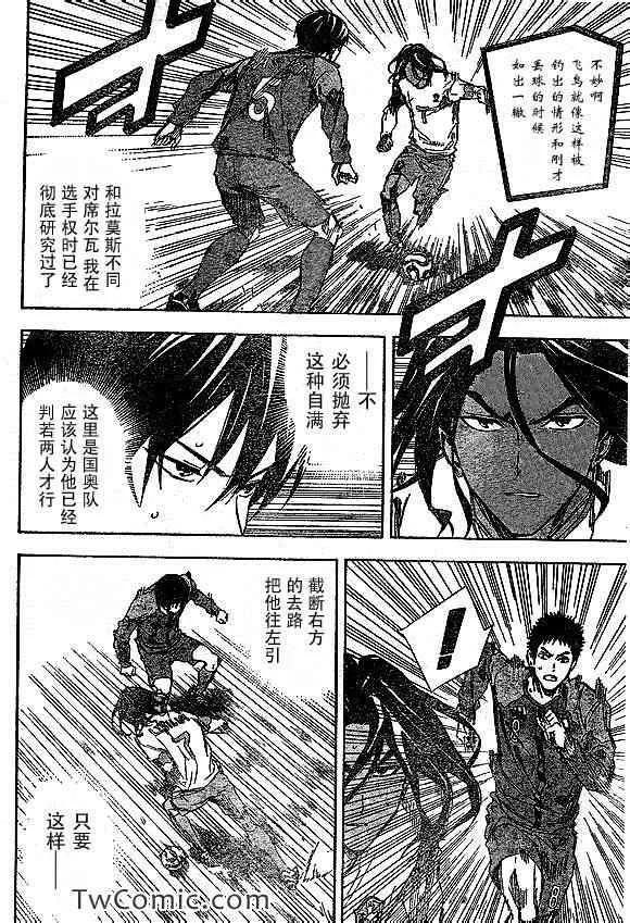 第318话 第10页