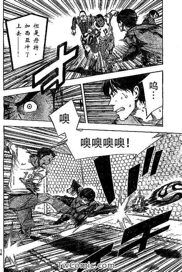 第319话 第6页
