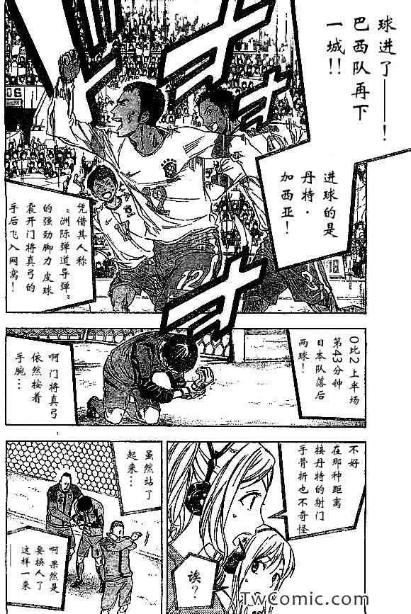 第319话 第8页