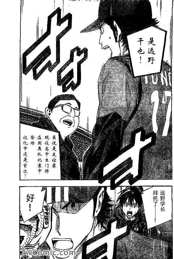 第319话 第9页