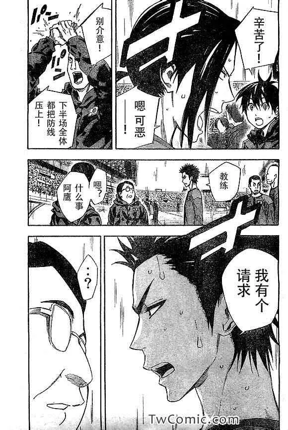 第319话 第18页