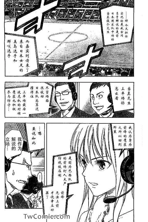 第319话 第19页