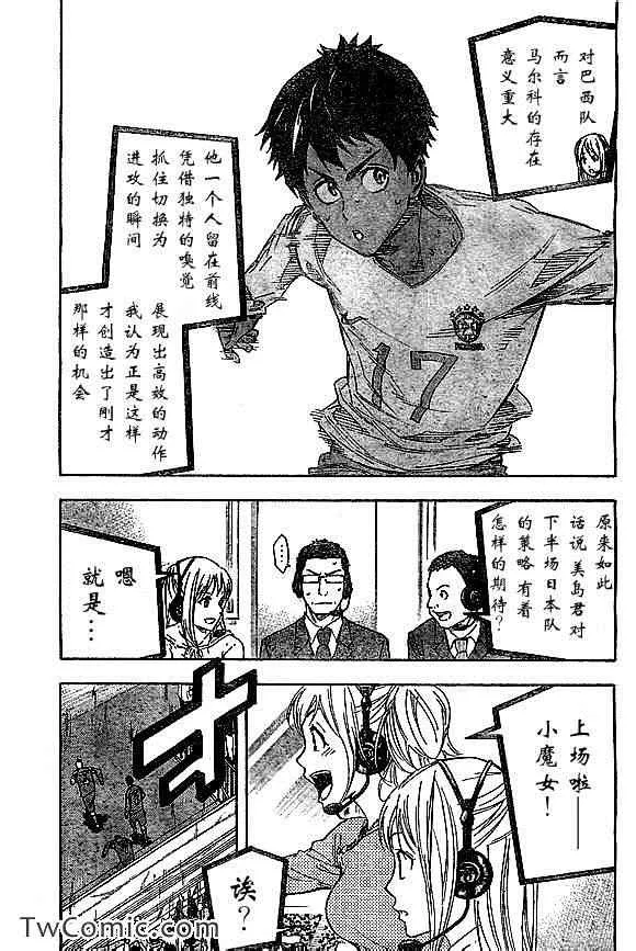 第319话 第20页