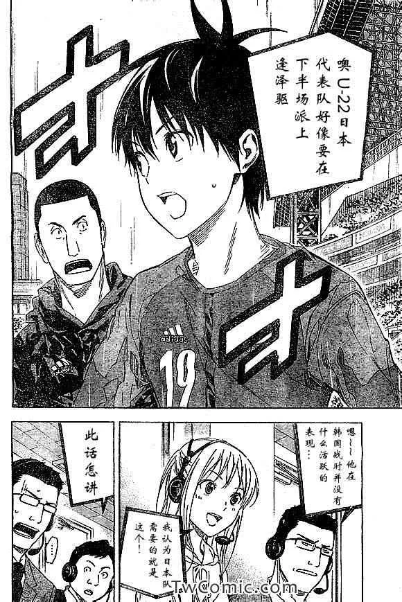 第319话 第21页