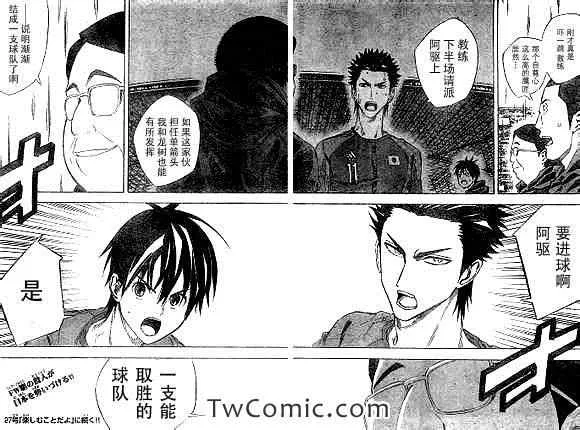 第319话 第23页