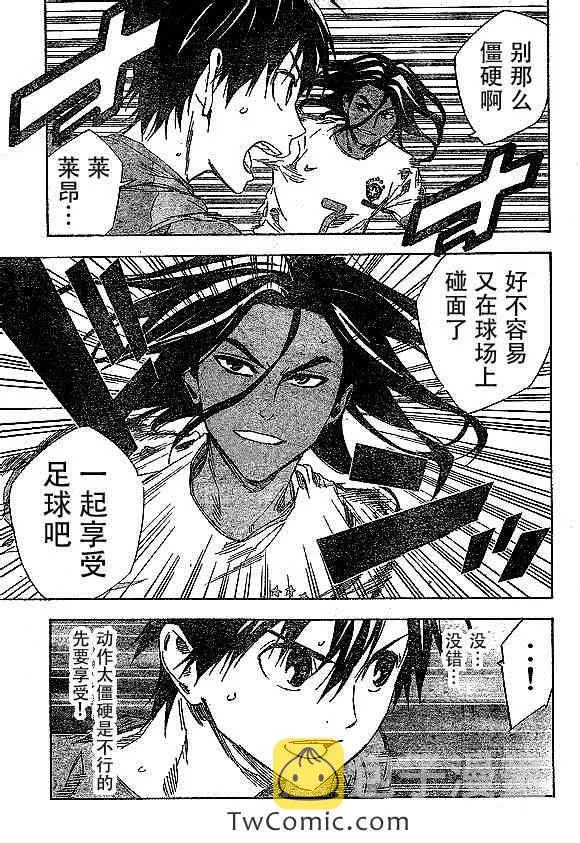 第320话 第3页