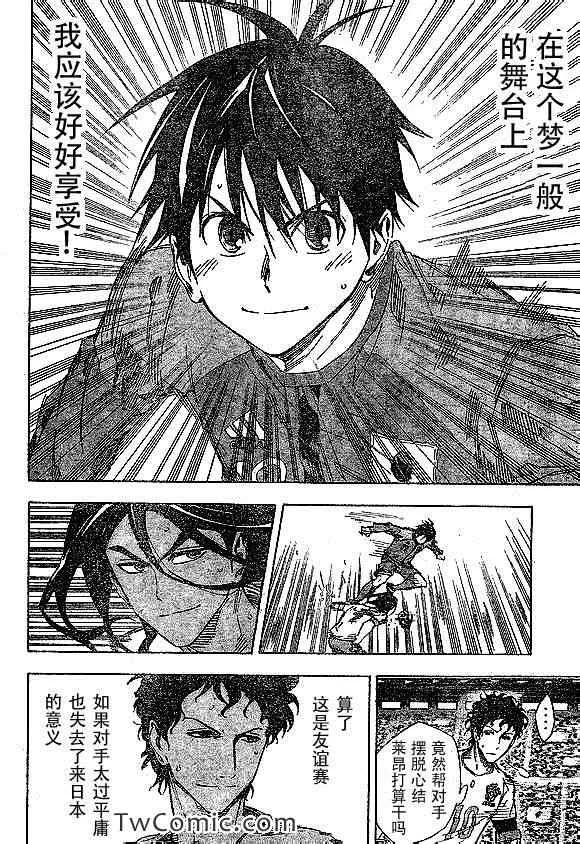 第320话 第4页