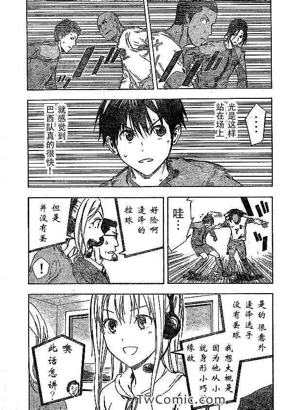 第320话 第5页
