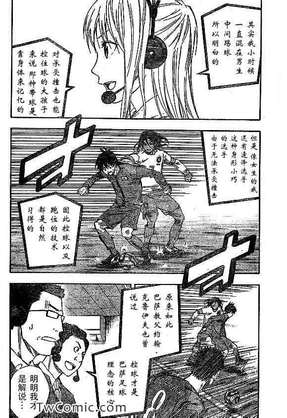 第320话 第6页