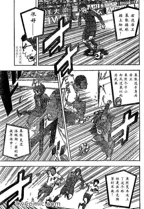 第320话 第7页