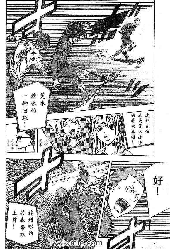 第320话 第8页