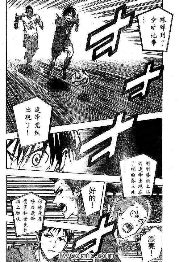 第320话 第10页