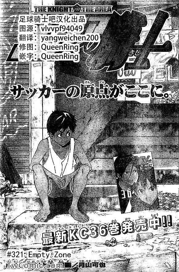 第321话 第1页