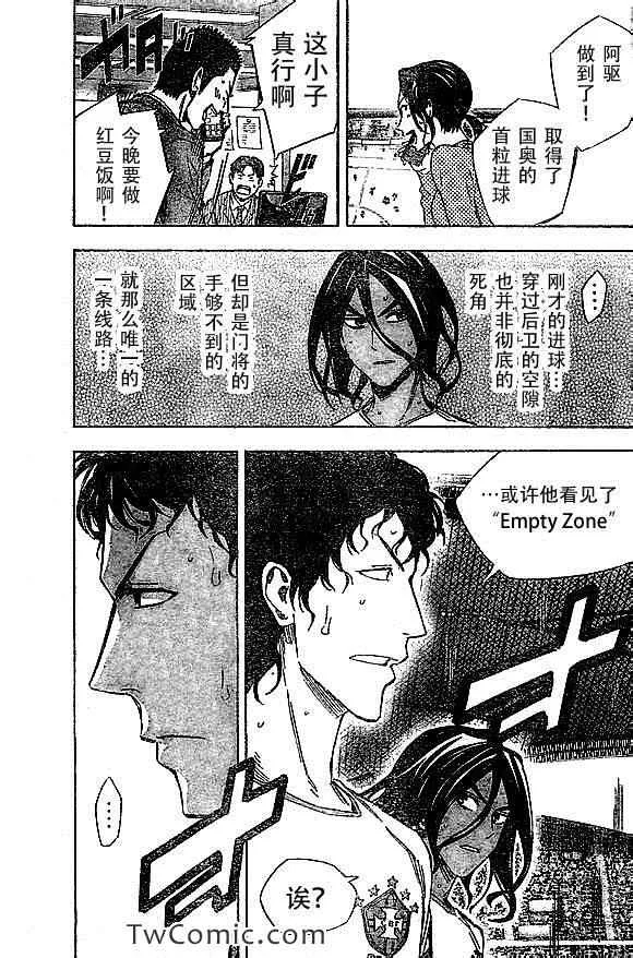 第321话 第3页