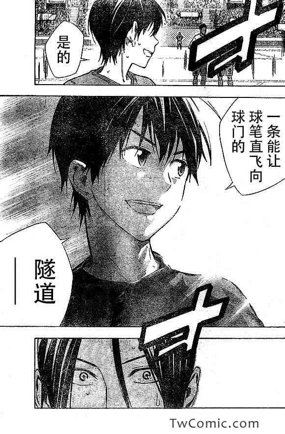 第321话 第5页