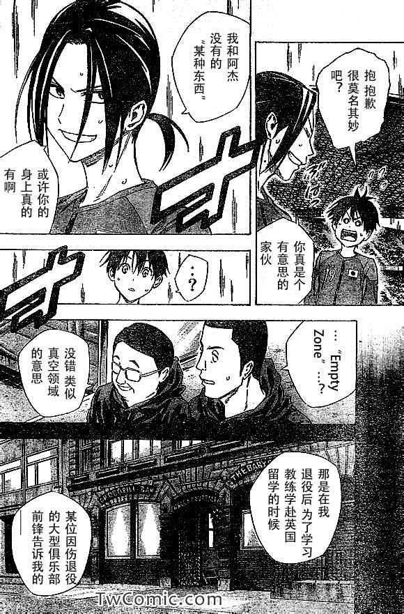 第321话 第6页