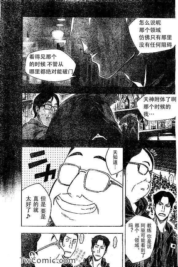 第321话 第7页