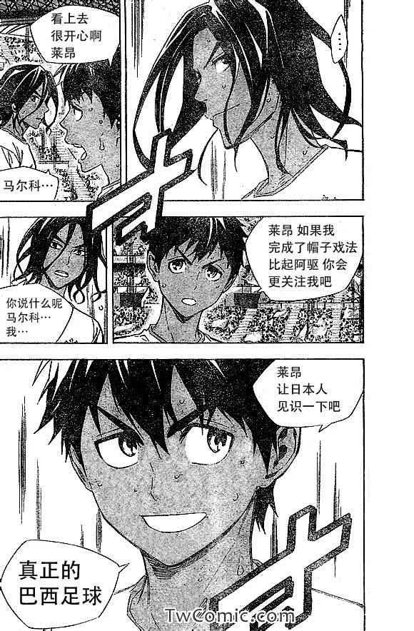 第321话 第8页