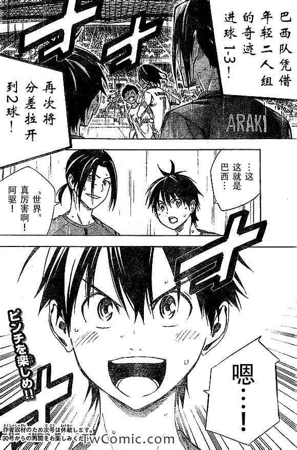 第321话 第19页