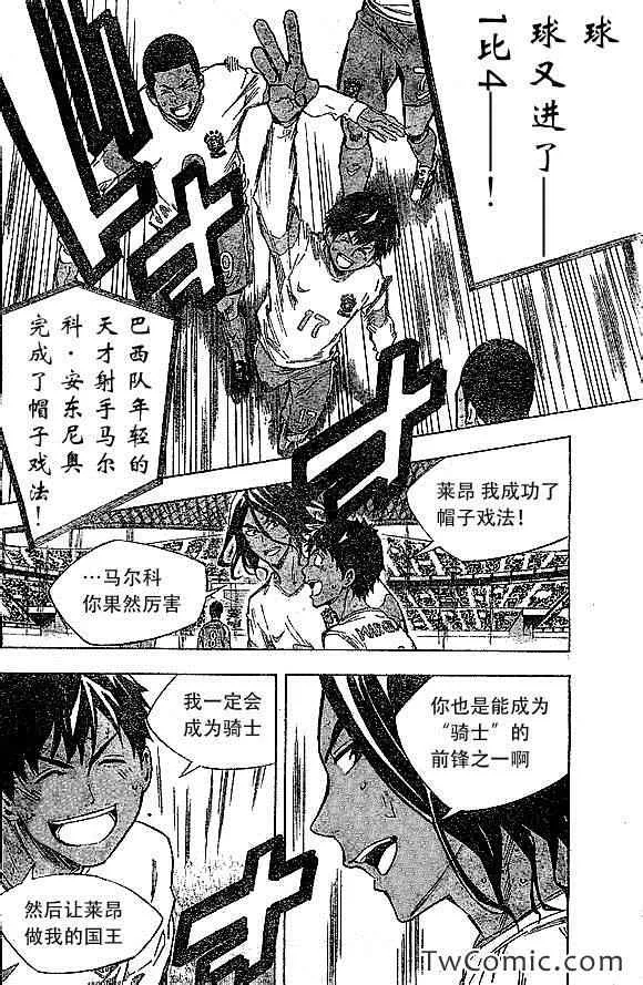 第322话 第8页