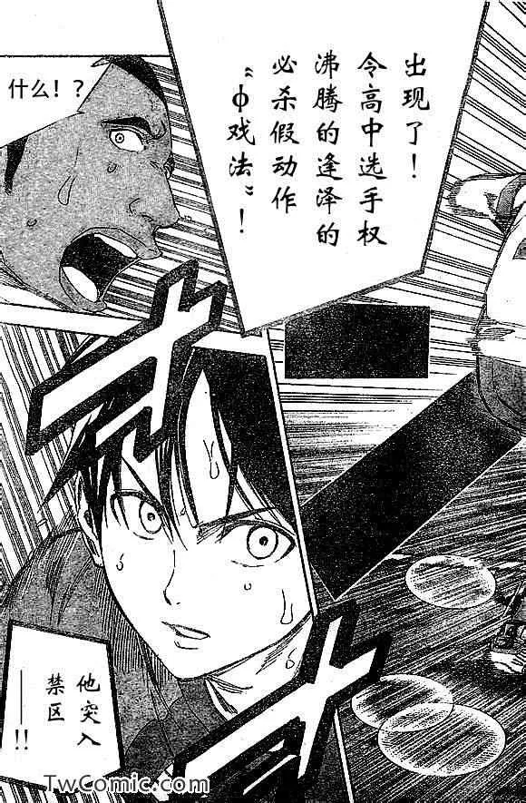 第322话 第19页