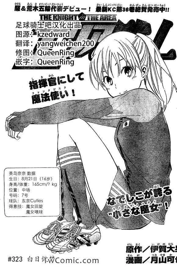 第323话 第1页