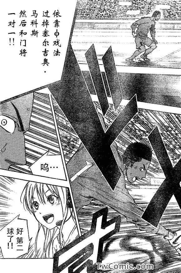 第323话 第3页