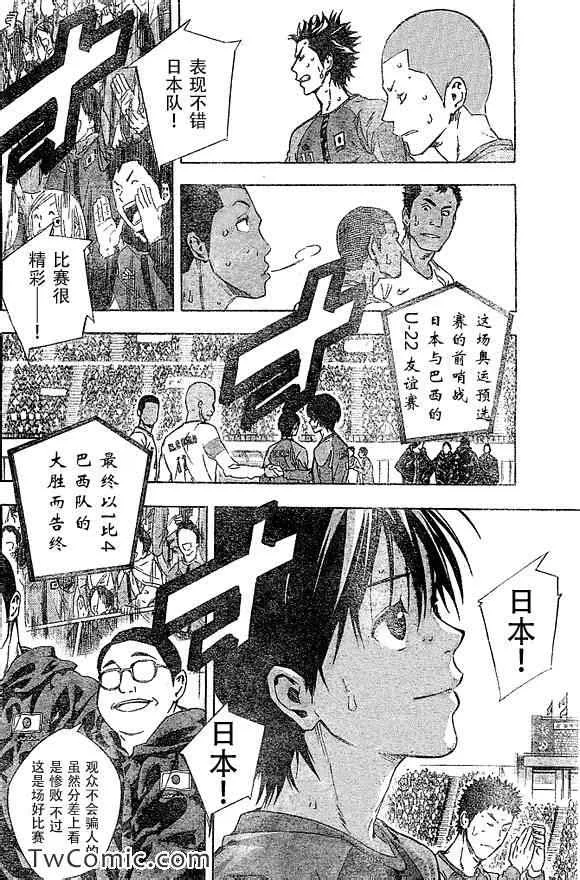 第323话 第6页