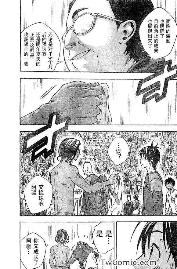 第323话 第7页