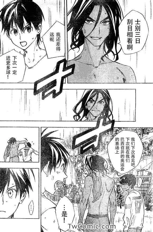第323话 第8页