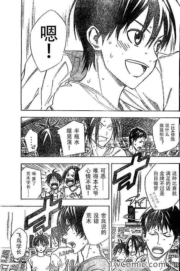 第323话 第11页