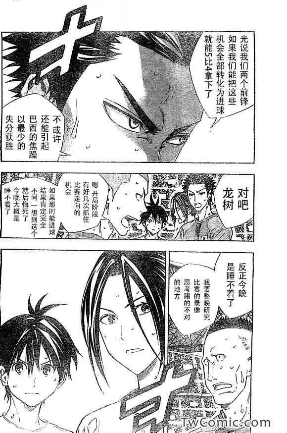 第323话 第14页