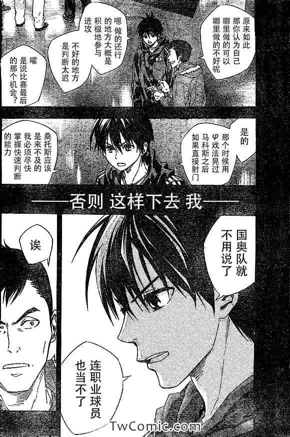 第323话 第16页