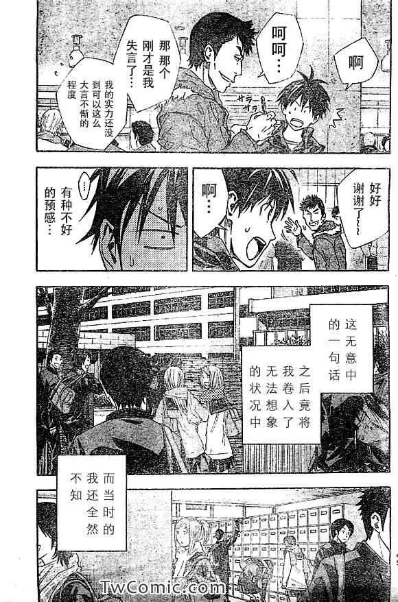 第323话 第17页