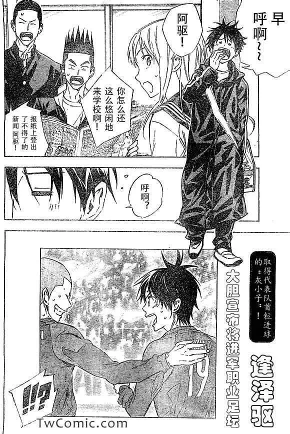 第323话 第18页