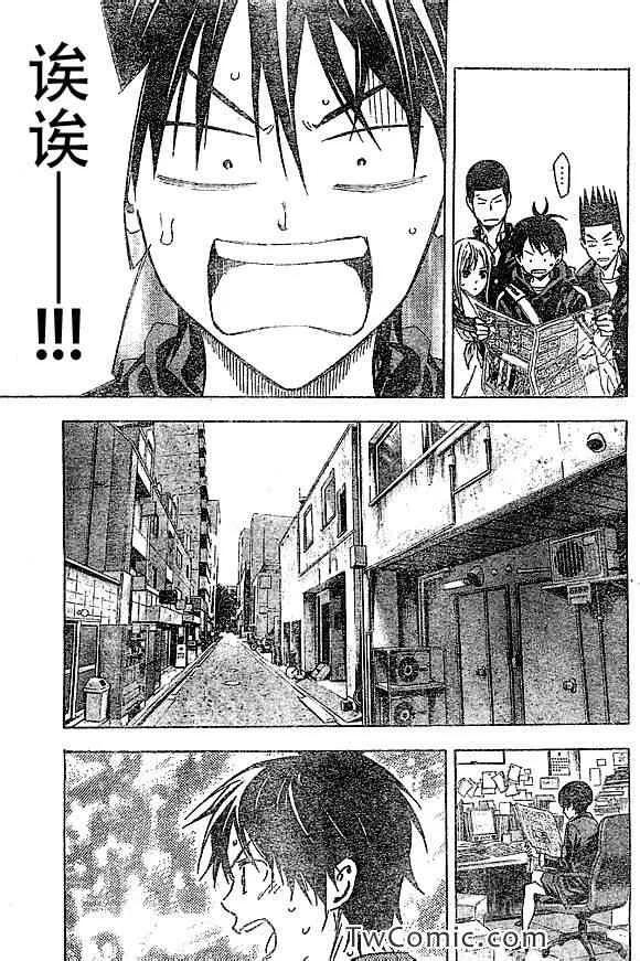 第323话 第19页