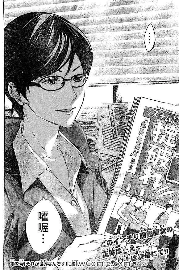 第323话 第20页