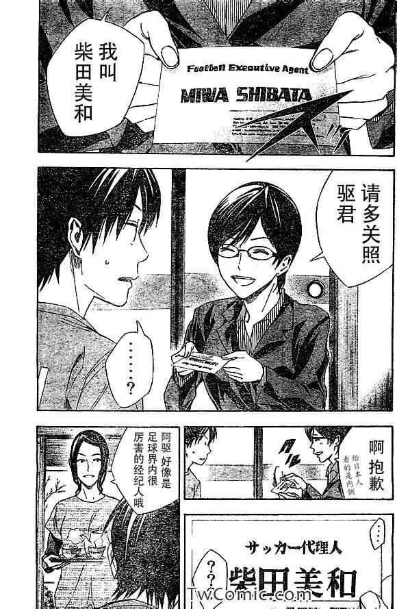 第324话 第2页