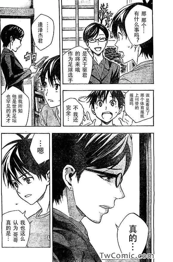 第324话 第3页