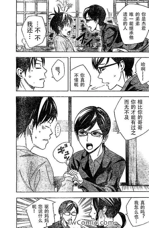 第324话 第4页