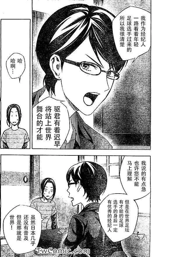 第324话 第5页