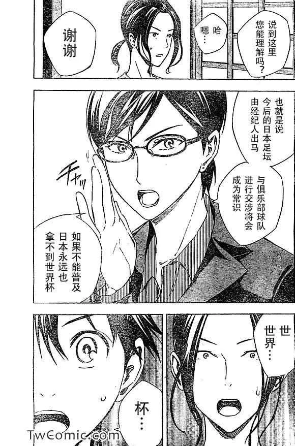 第324话 第6页