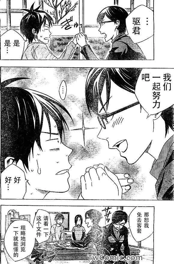第324话 第7页