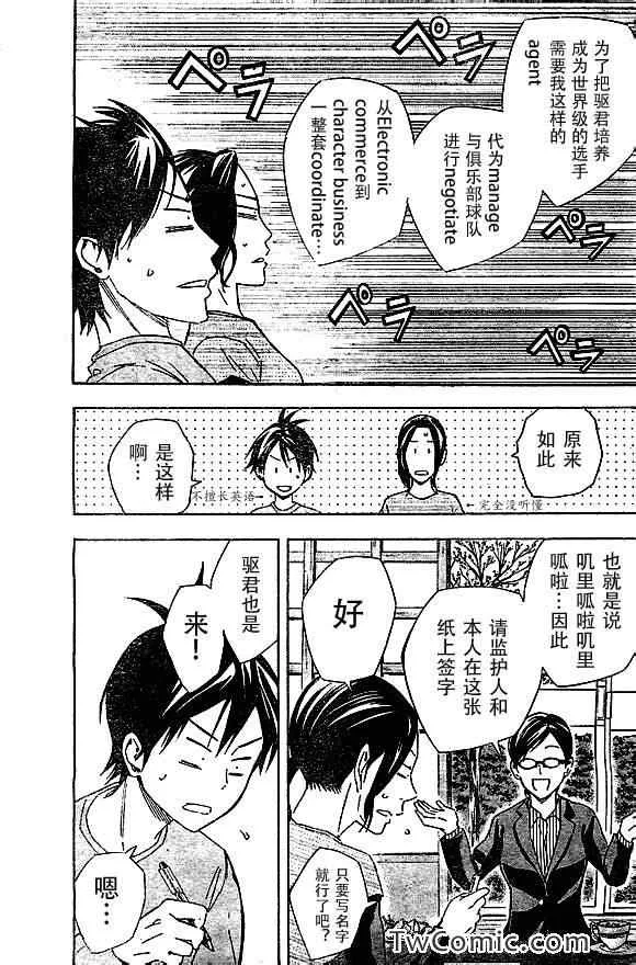 第324话 第8页